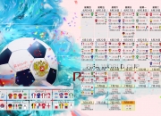 开云体育视频直播-2026世界杯C组战报，摩洛哥亚特拉斯雄狮横扫保加利亚，吉鲁老而弥坚闪耀全场